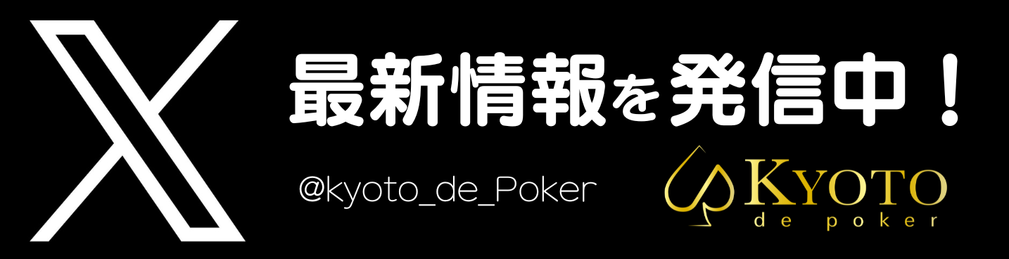 X_最新情報発信中!